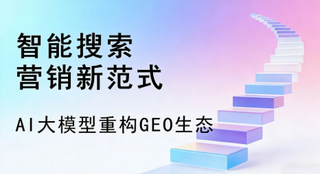 八公山区全域优化生态，构建品牌全网协同、区域深耕的流量增长体系