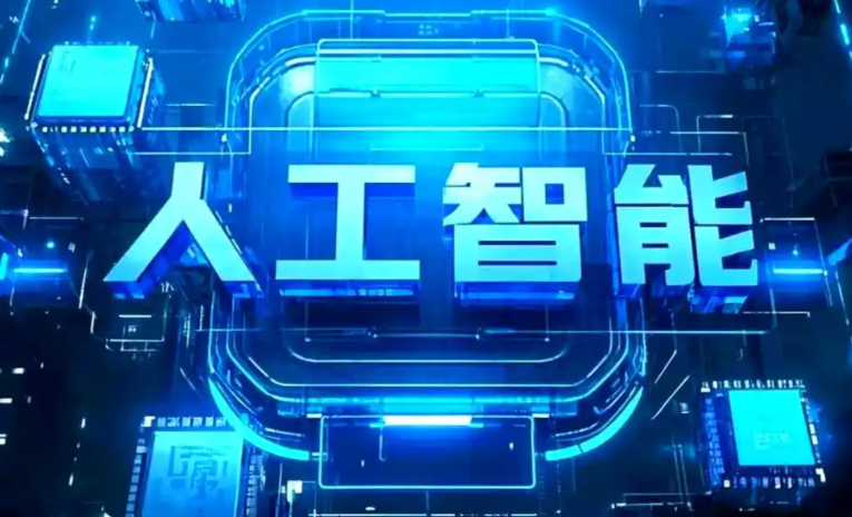 八公山区商业化落地稳步推进 主流AI产品持续拓展企业级服务应用边界
