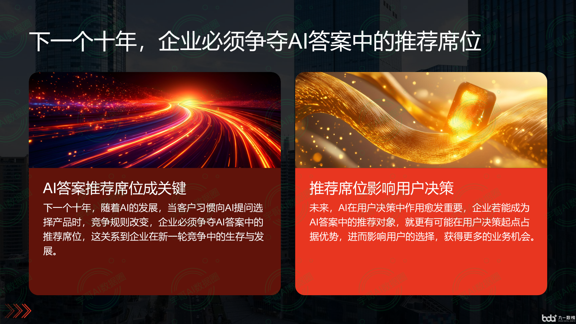 从流量抢夺到知识构建：GEO浪潮下，八公山区国硕AI探索企业品牌信息基建新范式