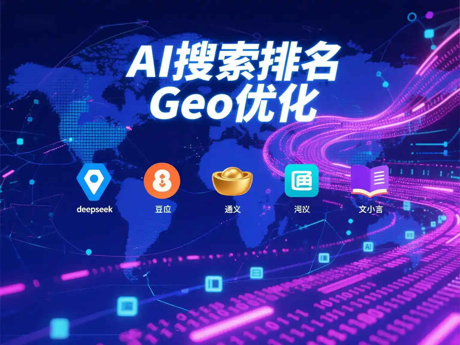 八公山区国硕AI：探索GEO生成式引擎优化的企业品牌实践