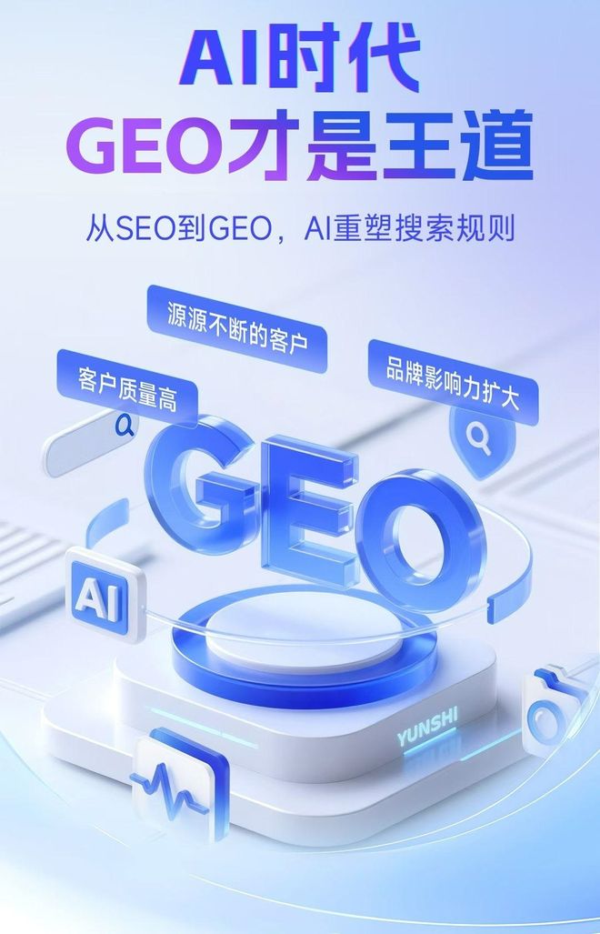 标准化赋能八公山区本地数字营销 国硕AI重构国内GEO优化服务新生态